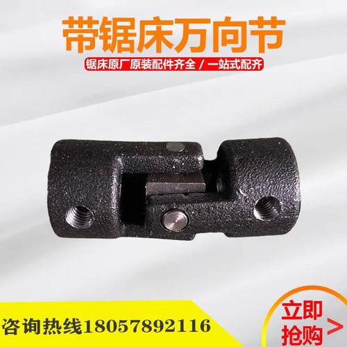 金属带锯床配件万向节钢丝轮刷4232自动数控宝石花晨龙富士泰伟业