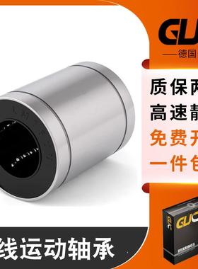 日本GUC直线轴承ST6/8/10/12/16/20/25/30/35/40/45/50/60UUB