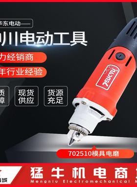 神川702506/702512/702513/701004电磨玉石雕刻石头模具打磨抛光