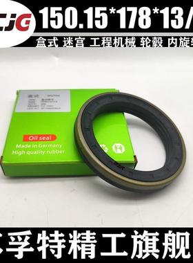 现货供应DMHUI 泥水组合油封 迷宫式油封密封圈145*175*14.5/15.5