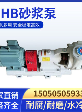 100UHB-ZK-100-30耐腐耐磨砂浆泵酸碱颗粒浆液脱硫化工塑料离心泵