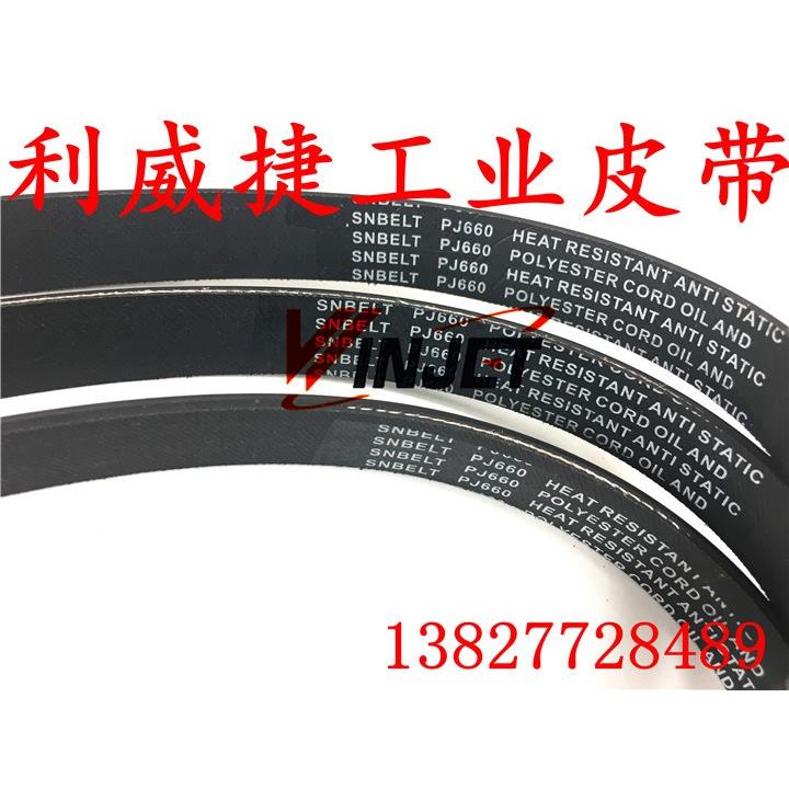 皮带DO2000门机传动短配件 6PJ660 电梯门机多沟带配件皮带