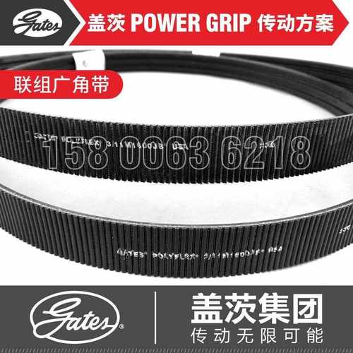 美国盖茨GATES联组广角带Polyflex 2/3/11M1900 1950 2000 2060JB