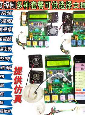 基于51/STM32单片机温湿度检测控制系统 DHT11环境监测大棚报警器