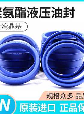 台湾鼎基DZ聚氨酯油封 UN180*195/200/205/210*9/12/15/16/17/18
