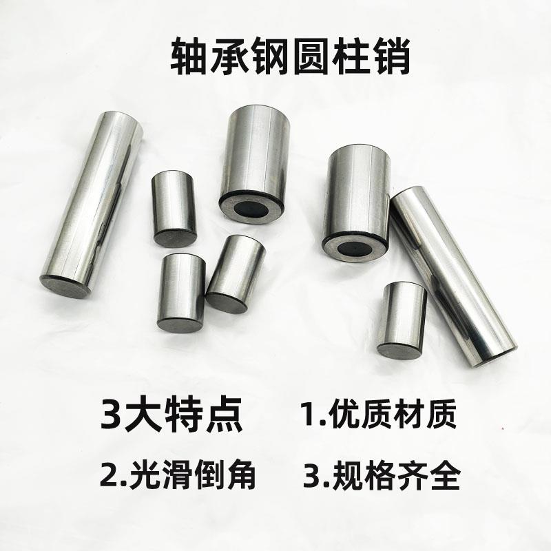 圆柱销定位销滚针固定销直径10/12*30/32/33/34/35/36/40/45*35.5