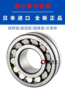 进口NSK调心滚子轴承23020 23022 23024 23026CAM CD K E4 C3 S11
