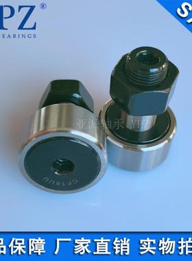 YPZ国产CFE CF12UU CF12-1V UUR BUUR 螺栓滚轮随动器加强型螺栓