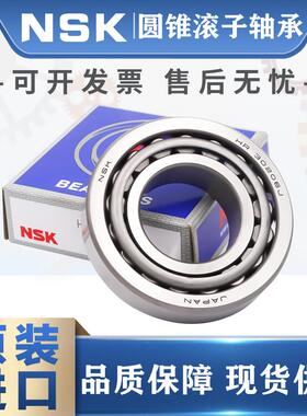 日本进口NSK圆锥滚子轴承 HR32016 HR32017 32018 32019 32020XJ
