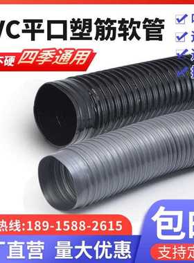PVC灰色橡胶软管雕刻机吸尘管通风管黑色平口塑筋管大口径软管