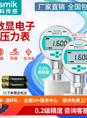 米科耐震数显压力表MIK-Y210/290数字电子水压液压负压真空气压表