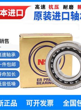 日本进口丝杠轴承15 17 20 25 30 35 40TAC47 62 72 90/BSUC10PN7