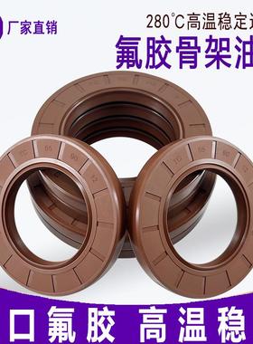 氟胶氟橡胶TC骨架油封199*219*10进口油封大全尺寸耐高温