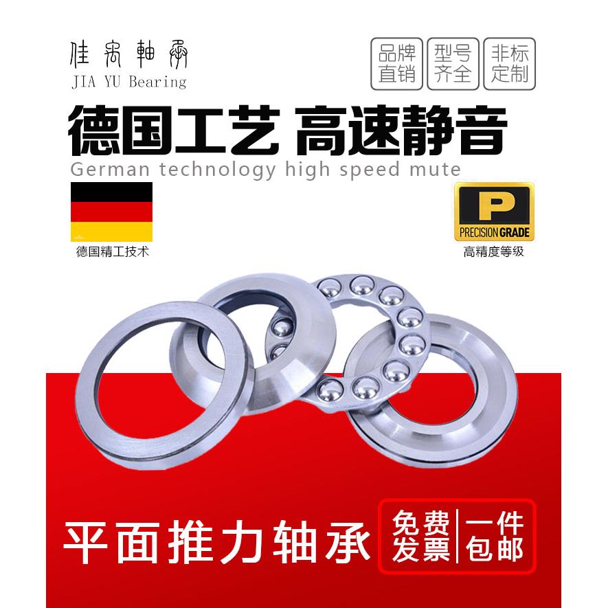 可调心平面轴承53406 53407 53408 53409 53410 53411 53412UP6