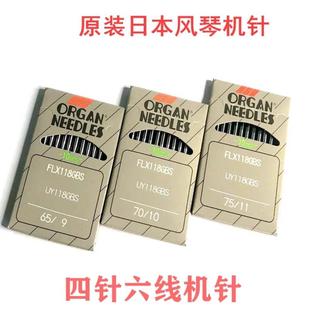 GBS 线拼缝机针UY118 FLX118GBS 四针六线 正宗日本进口风琴机针