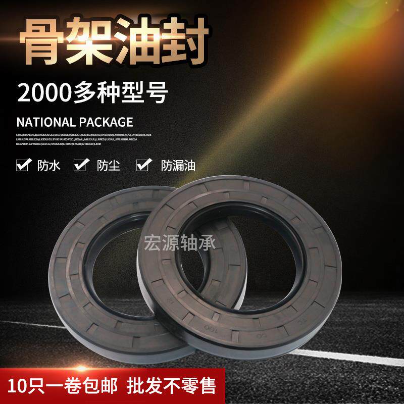 TC密封圈骨架油封尺寸大全50*65*66*67*68*5*6*7*8*9*10*11*12*13