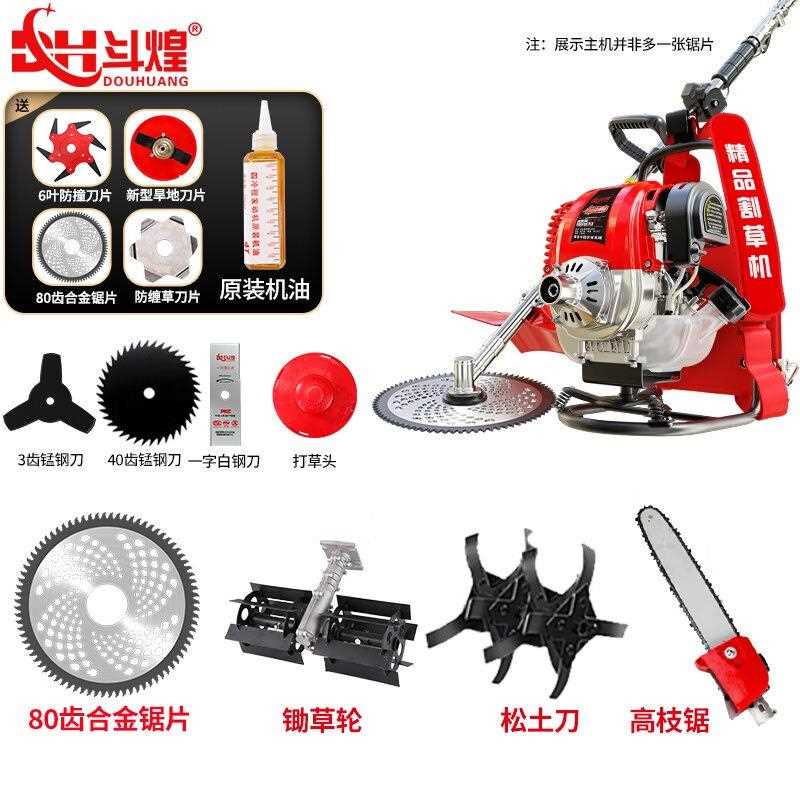 斗煌德国割草机汽油机四冲程背负式大功率打草机除草机多功能割灌