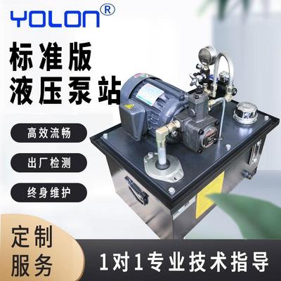 液压站小型液压系统总成气动液压泵站配件大全油压站40L-2HP-VP20