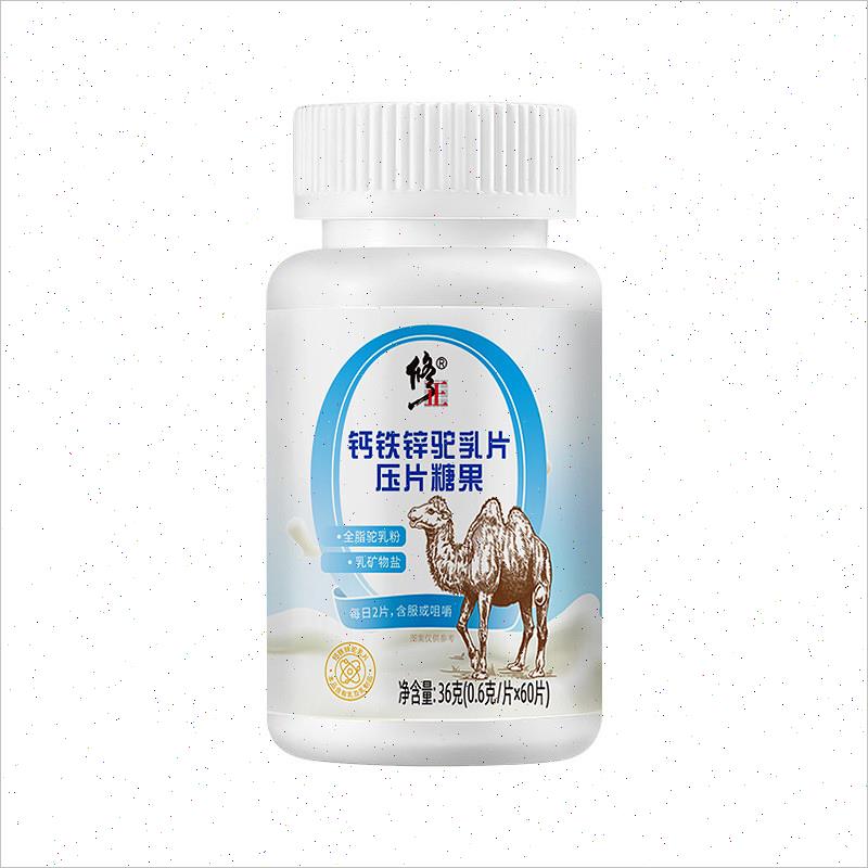 修正钙铁锌驼奶钙片青少年儿童钙片乳钙成人中老年钙咀嚼片正品D