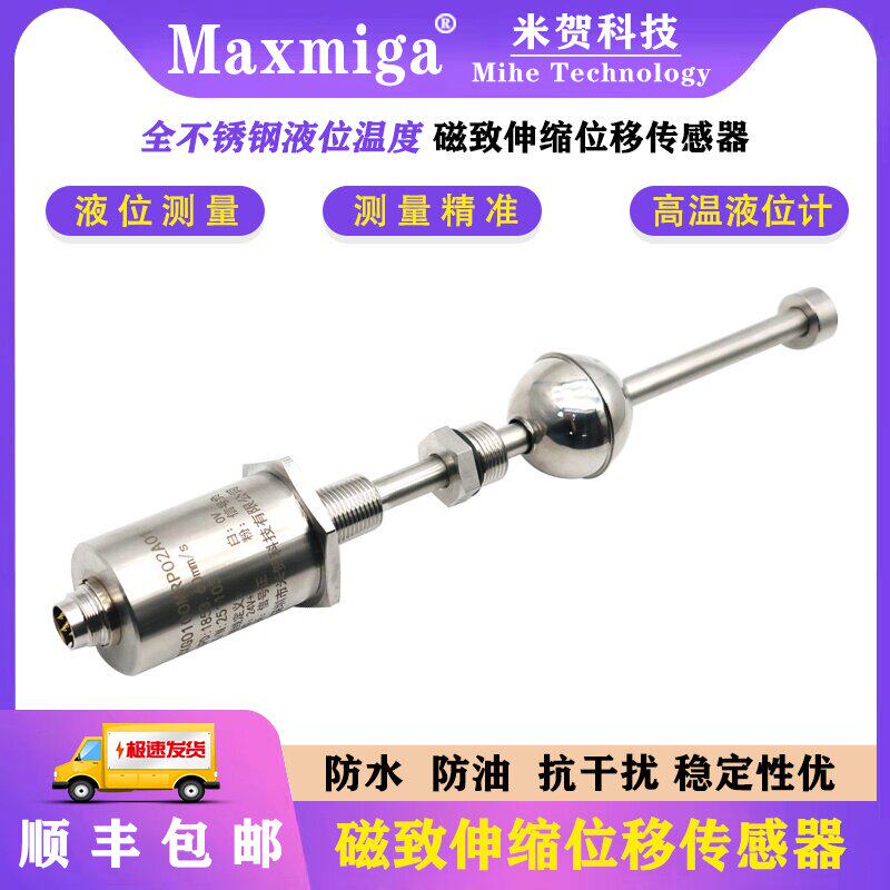 油缸位移传感器EHM系列微型磁致伸缩位移传感器内置磁环式液位计
