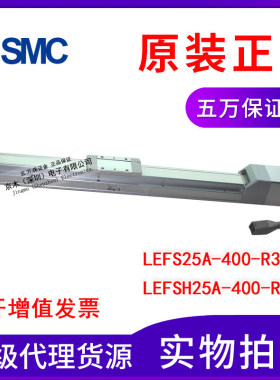 原装SMC LEFS25A-400-R3AN1/LEFSH25A-400-R3AN1电缸带驱动器套装