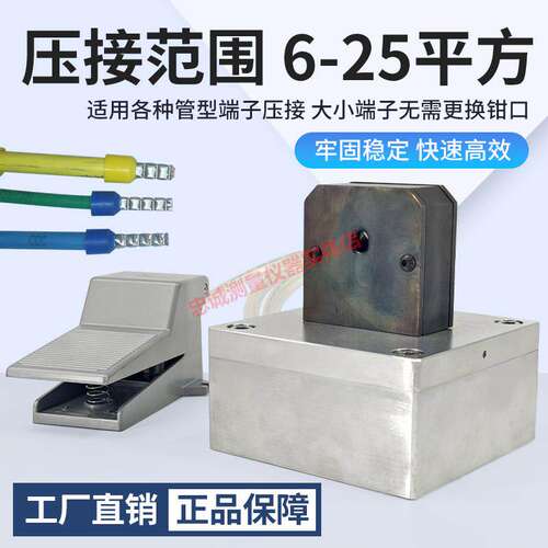 管形端子压接机6-25平方