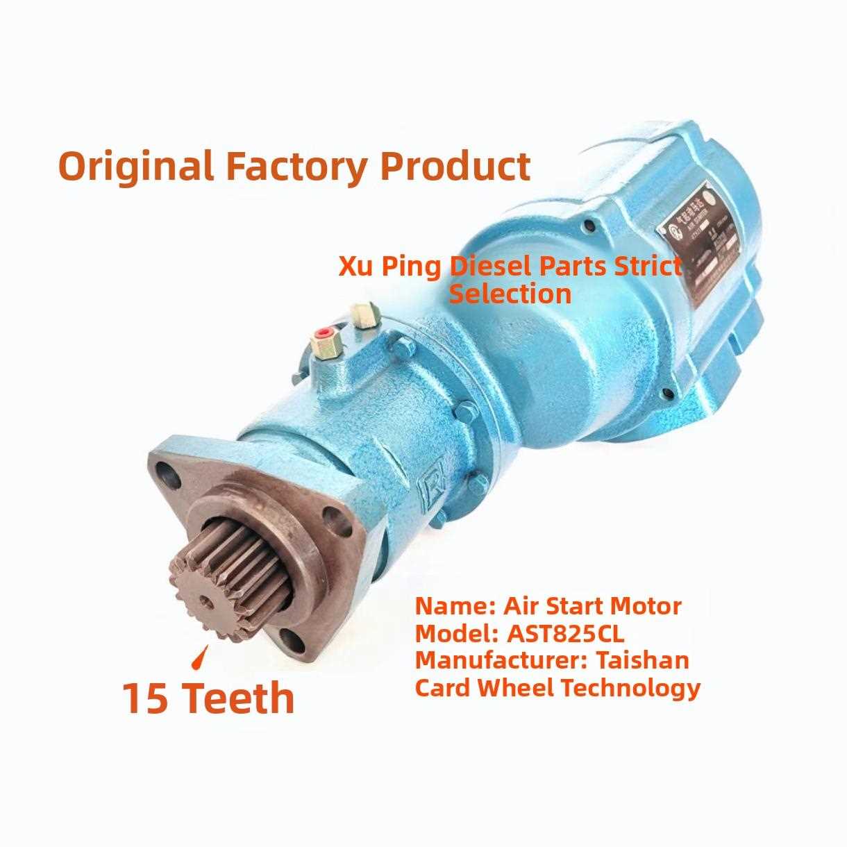 C62.12.07.1000潍坊CW6200 8200气起动马达AST825CL气起动机马达