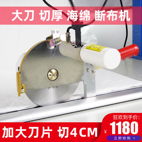 大刀厚料俊久海绵裁床断
