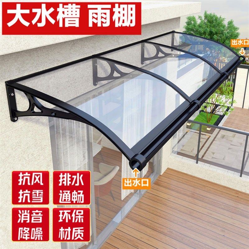 铝合金雨棚屋檐家用户外雨搭庭院门头阳台防飘雨挡板窗户遮阳雨篷,居家日用,雨棚,淘宝优惠券,粉丝福利购,淘宝优惠卷