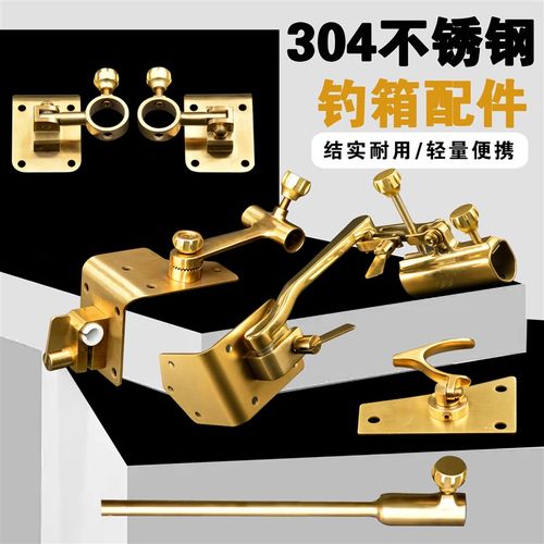 不锈钢钓箱配件大全五件套通用炮台架双支架拉饵盘架灯架鱼护架伞