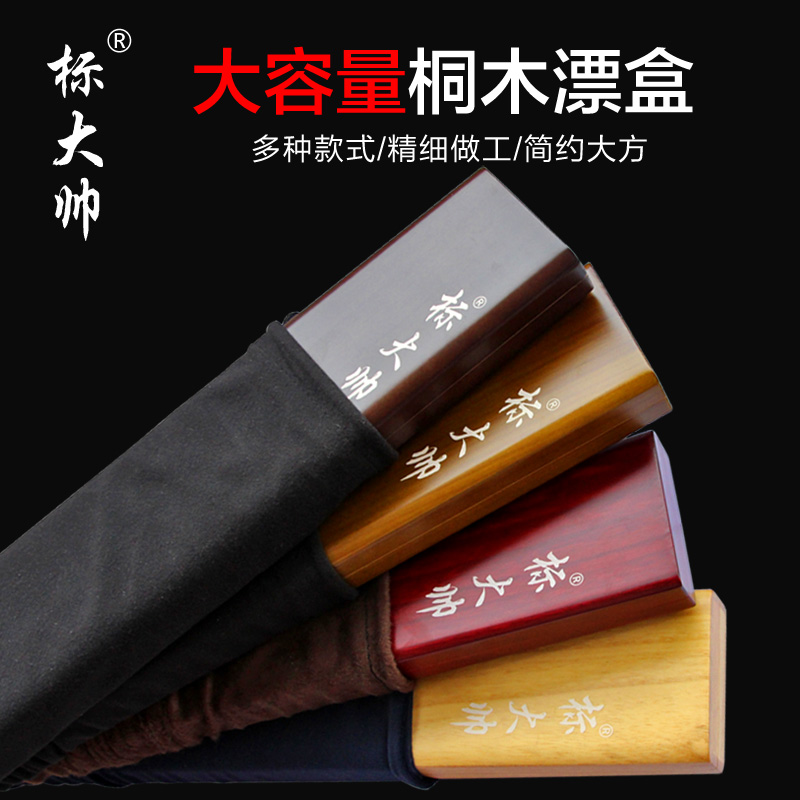 标大帅桐木浮漂盒木制鱼漂盒多功能浮标盒鱼具渔具垂钓鱼用品配件