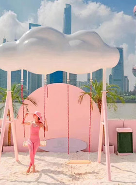 户外网红云朵秋千爱心座椅装饰摆饰沙滩风景区拍照打卡布置景观雕