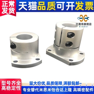 D20 D16 D25 D30 D50 光轴固定座导向轴支座GBJ21GBJ22 D40