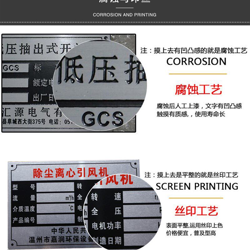 定做空白铭牌机械设备腐蚀激光刻字标牌金属铝牌不锈钢标识牌定制
