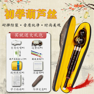 葫芦丝乐器初学降b调c调初学者专业演奏型小学生胡芦丝儿童教学用