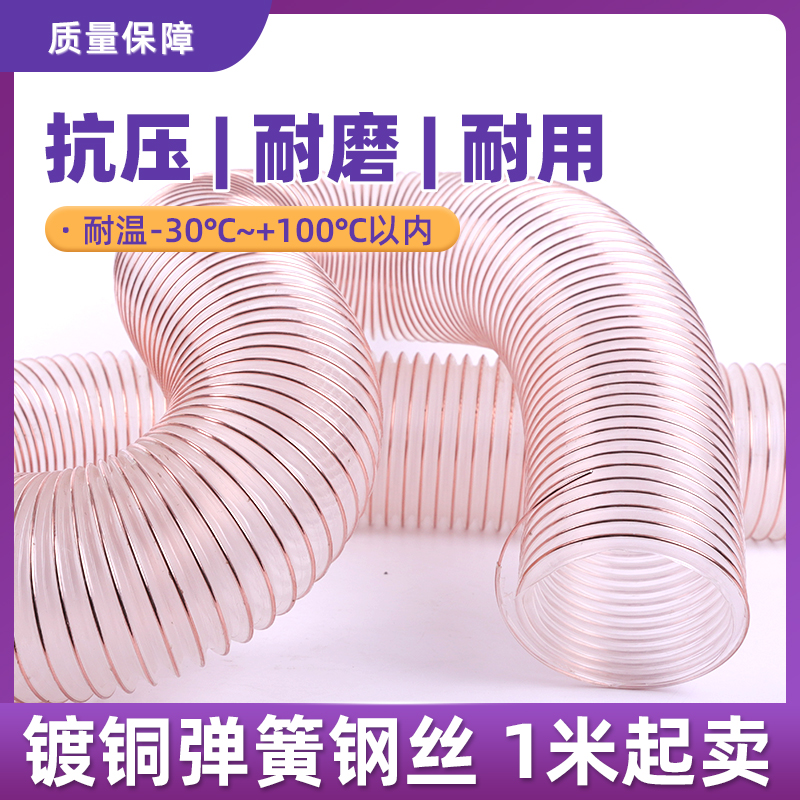 镀铜钢丝软管pu聚氨酯风管木工雕刻机吸尘管工业除尘风管通风排风