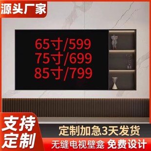 网红电视壁龛不锈钢嵌入式75寸85寸100寸悬浮电视背景墙壁龛置物
