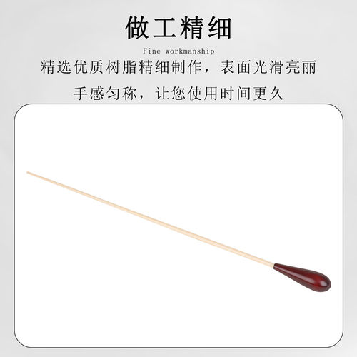 乐队指挥棒乐团音乐专业演出黑色枫木手柄指挥棒带收纳盒乐器配件