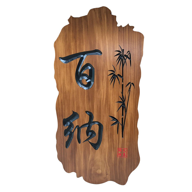 东阳木雕实木牌匾定做仿古门头店铺防腐木质招牌定制对联木板刻字,家居饰品,木雕,淘宝优惠券,粉丝福利购,淘宝优惠卷