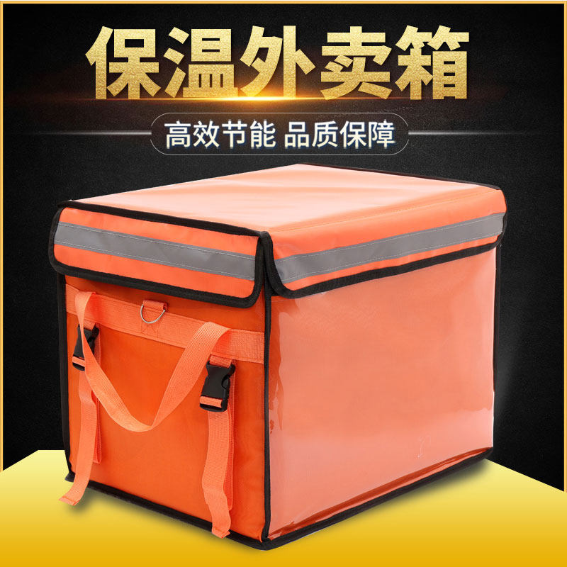 外卖箱送餐箱子骑手装备车载防水配送箱商用冷藏保热保温箱大小号