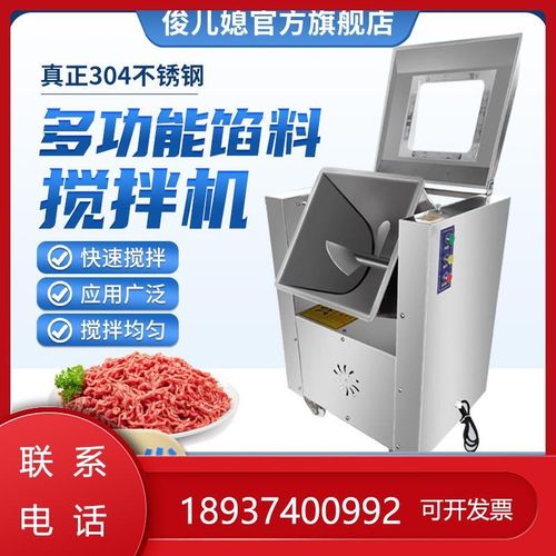 卧式馅机商用多功能拌香肠饺子馅搅拌全自动家用肉馅可调速大功率