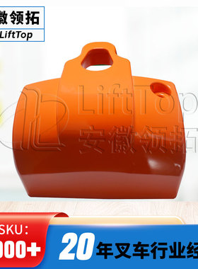 诺力EPT15小金刚车身外罩电动搬运车外壳机罩红色牀包盖子宽540