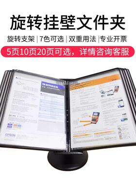A410页壁挂式台式资料展示架 页面展示架 翻页文件架 黑色文件夹