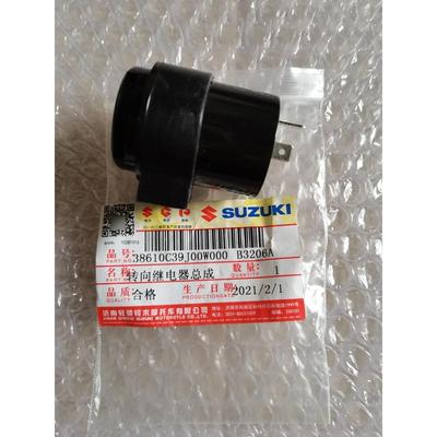 包邮轻骑铃木UU125TUY125T原厂带声音提醒转向闪光器转向继电器