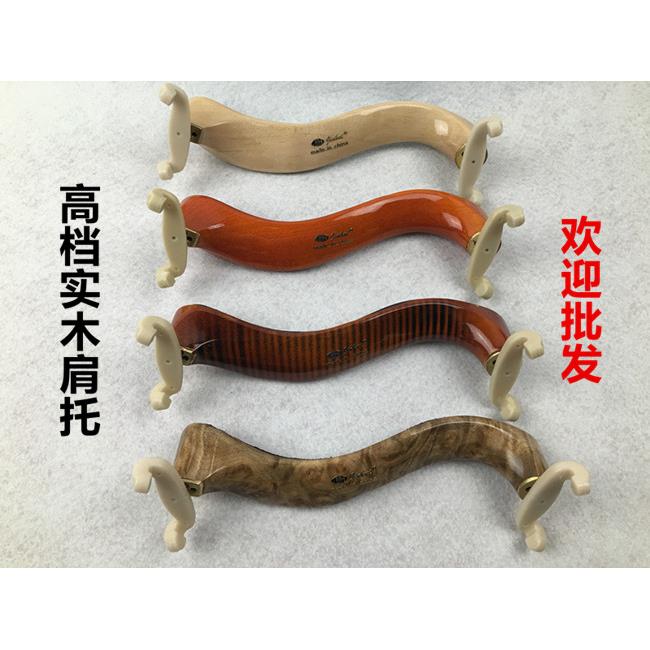 实木小提琴肩垫 中提琴肩托 高档花纹琴托 枫木肩垫 送擦琴布