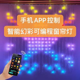 App窗帘灯瀑布灯RGB幻彩装饰氛围灯串蓝牙DIY编程智能点控皮线灯