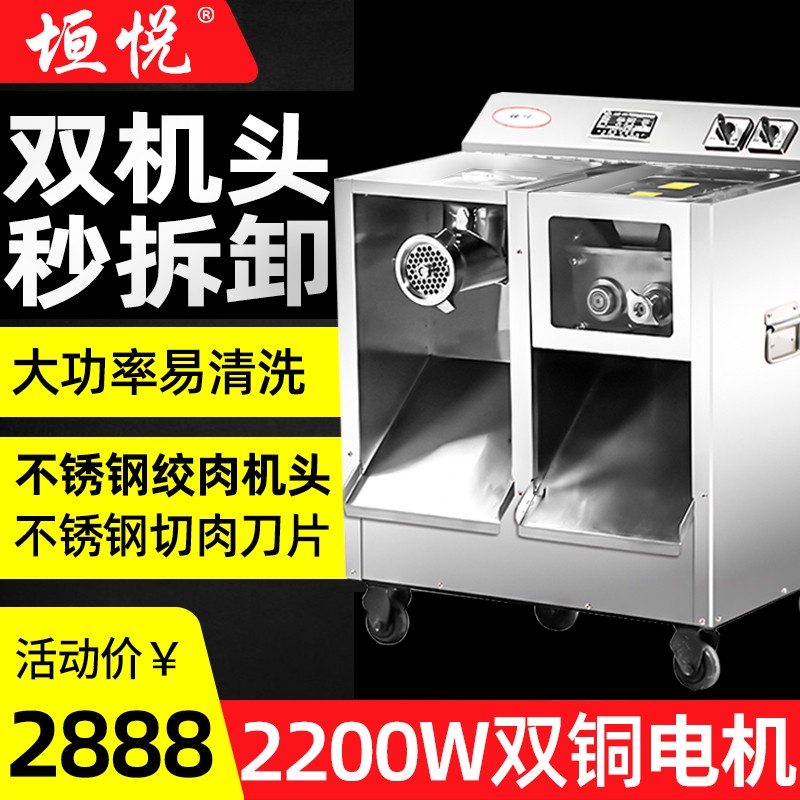 绞肉机商用多功能大功率不锈钢切肉机切片碎肉绞切两用机灌肠大型