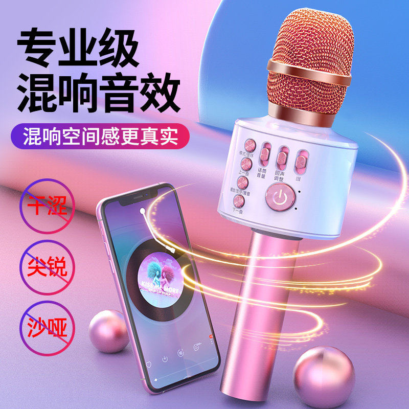 K5全民唱歌神器k歌手机麦克风通用无线蓝牙话筒家用儿童音响一体