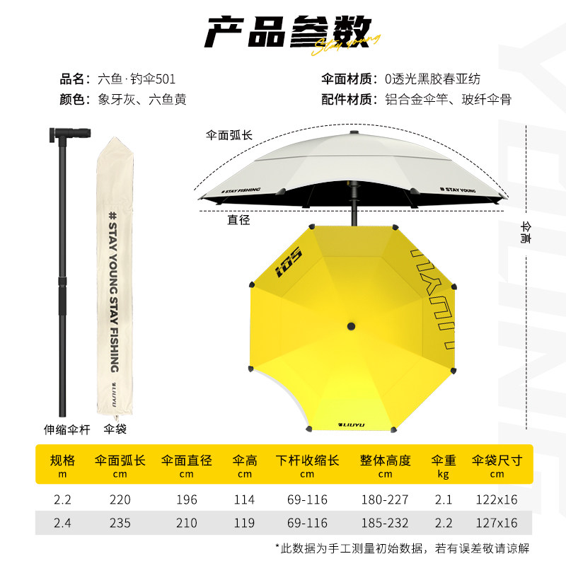 六鱼钓鱼防晒伞户外防雨遮阳加厚黑胶大钓伞垂钓地插加宽太阳伞