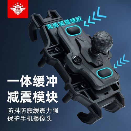 电动车摩托车防震八爪手机支架外卖导航骑行踏板车防抖专用支架